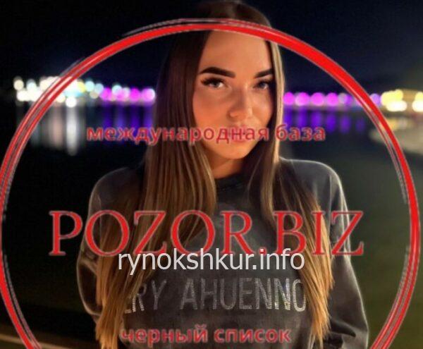 Анастасия Викторовна Костенко 