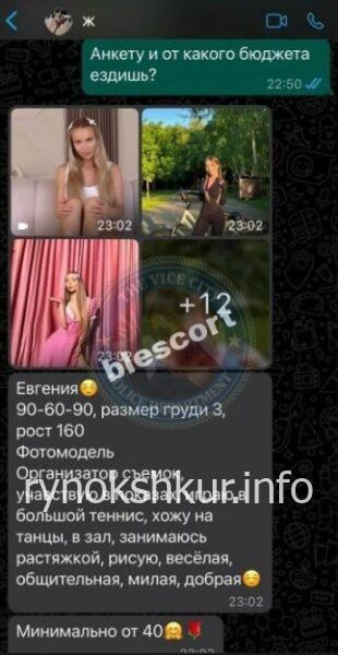 Евгения Леонидовна Лосьева 