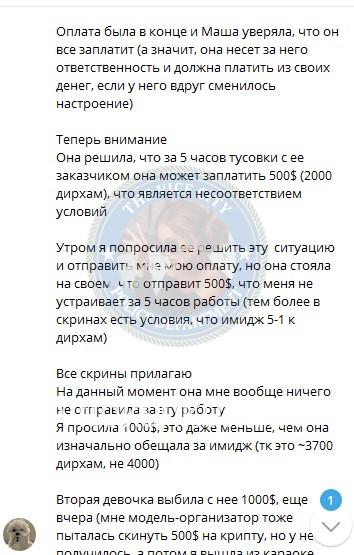 Мария Андреевна Истомина 