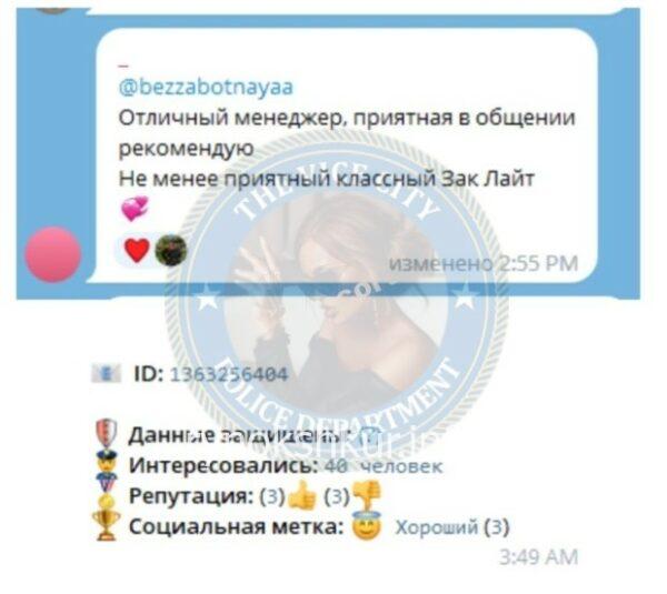 Айшен Санан Кызы Джебраилова 