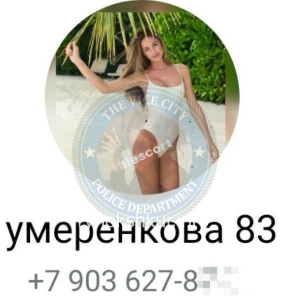 Марина Илларионовна Умеренкова 