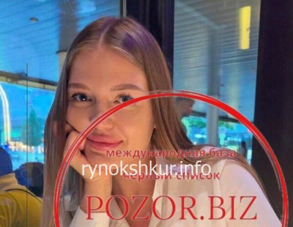 Анастасия Александровна Малыгина 