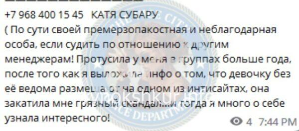 Екатерина Владимировна Усик 
