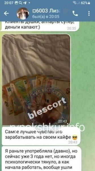 Елизавета Пижова 