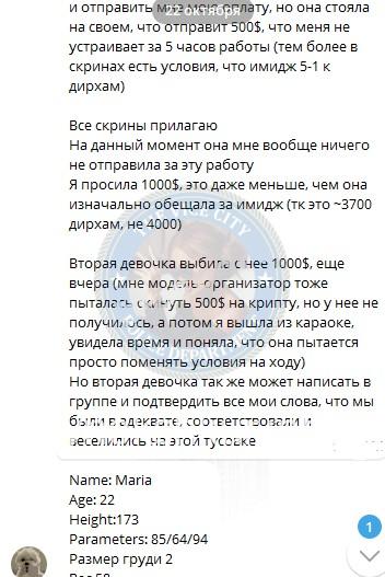 Мария Андреевна Истомина 