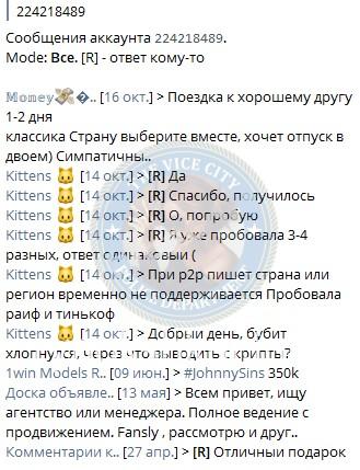 Анастасия Валерьевна Курбат