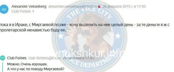 Галина Айратовна Миргаева