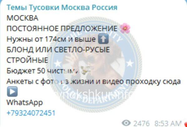 Юлия Дмитриевна Фалькивская 