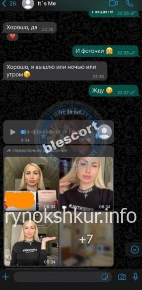 Анастасия Паук