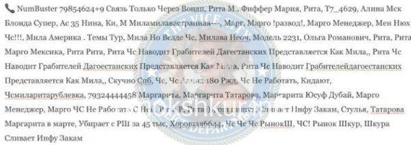 Маргарита Матвеевна Татарова 