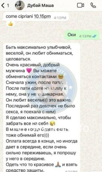 Мария Андреевна Истомина 