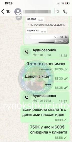 Анахит Аванесян 