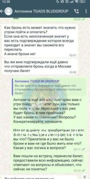 Антонина Никитична Станкова 