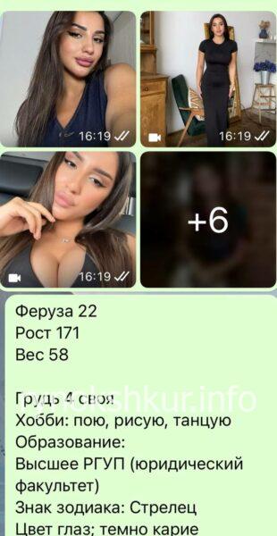Ферузза Азалхановна Ломидзе