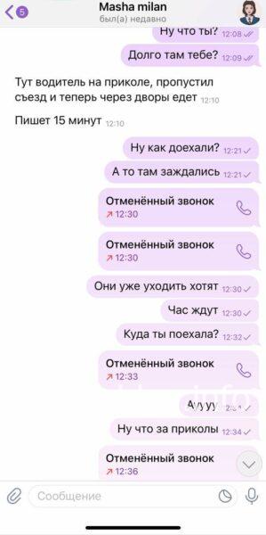Мария Евгеньевна Фролова 