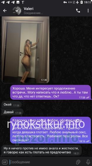 Валерия Александровна Калугина 