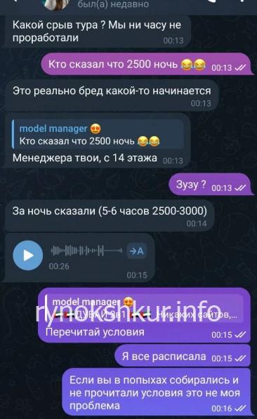 Ангелина Шапошник 