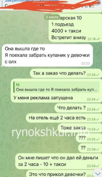 Дарья Елезарова 