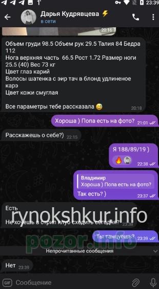 Дарья Викторовна Кудрявцева 