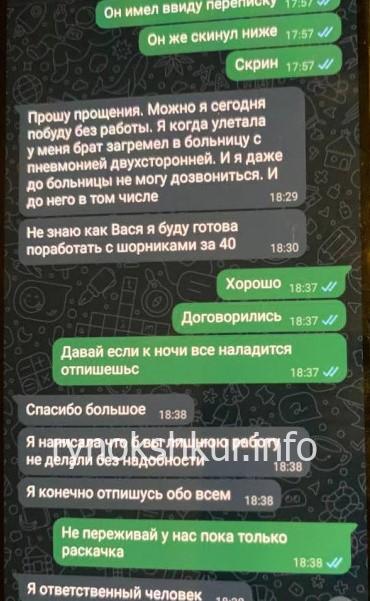 Инесса Андреевна Ташлинская 