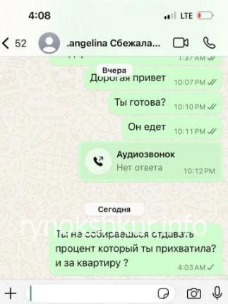 Ангелина Сергеевна Хисматуллина 