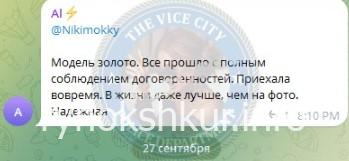 Вероника Сергеевна Гусева 