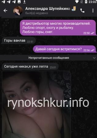 Александра Александровна Шупейкина 