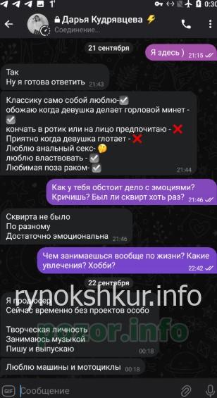 Дарья Викторовна Кудрявцева 