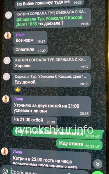 Инесса Андреевна Ташлинская 