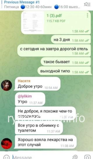Талия Рамазанова
