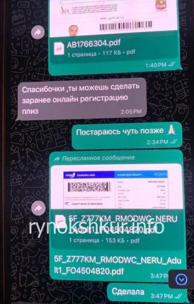 Адриана Нерус 