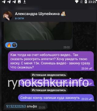 Александра Александровна Шупейкина 