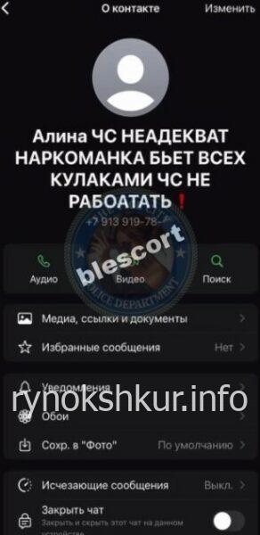 Алина Павловна Голубева 