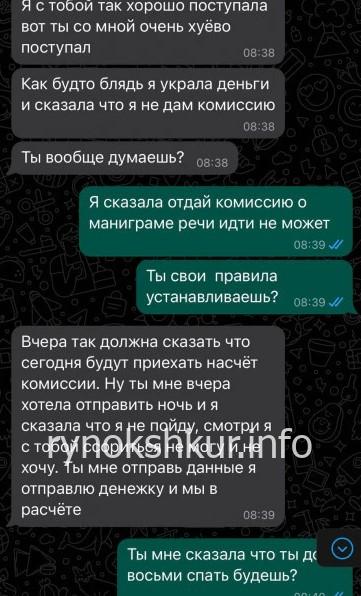 Алина Еремея 