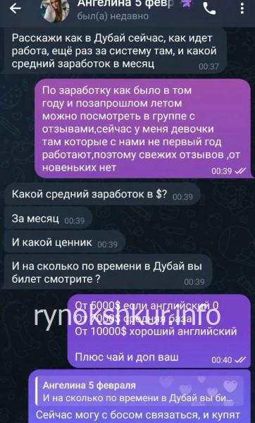 Ангелина Шапошник 