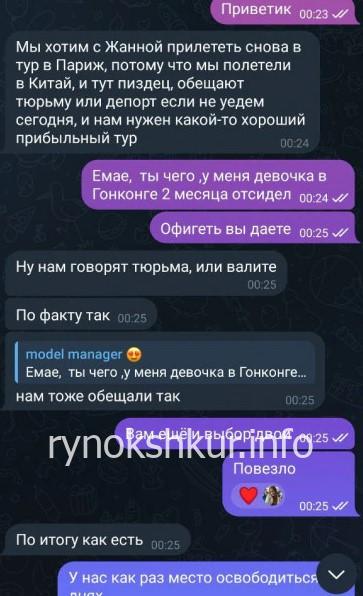 Ангелина Шапошник 