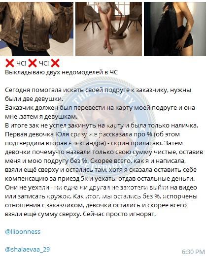 Александра Олеговна Пахолка (Кобелева)