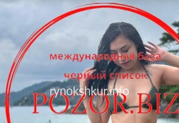 Аружан Рашиткызы 