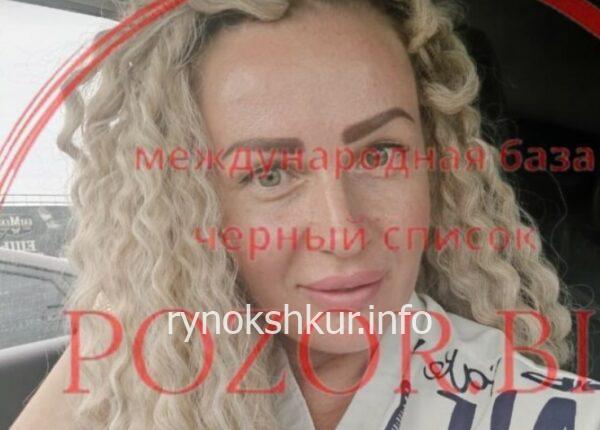 Светлана Барановская