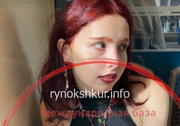 Регина Синковски
