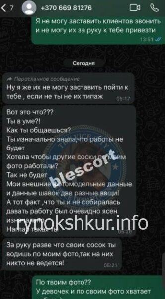 Елена Черенко 