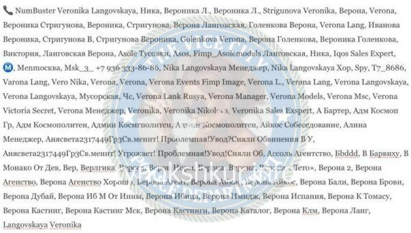 Вероника Викторовна Иванова