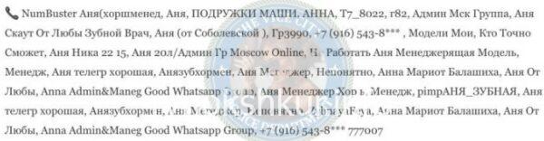 Анна Александровна Скоробогатова 