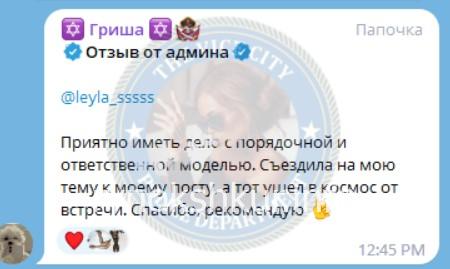 Диана Ашотовна Мкртчян
