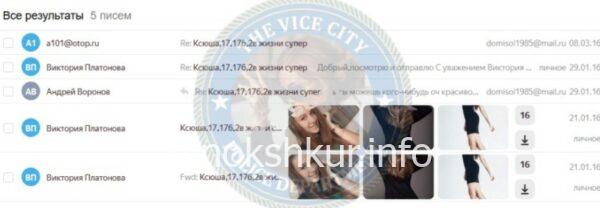 Ксения Николаевна Устюгова 