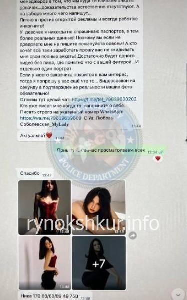 Вероника Желубовская 