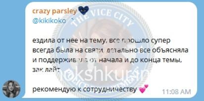 Мария Тамазиевна Мампория