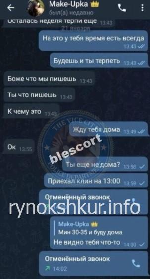 Анна Солтан 