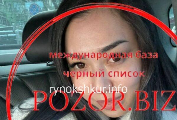 Аружан Рашиткызы 
