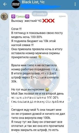 Екатерина Лерниковна Мелконян